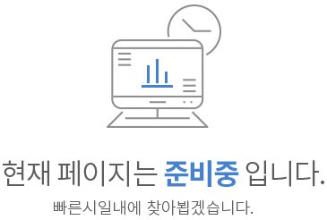 준비중입니다.