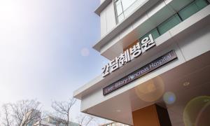 2024 간담췌병원 관련사진