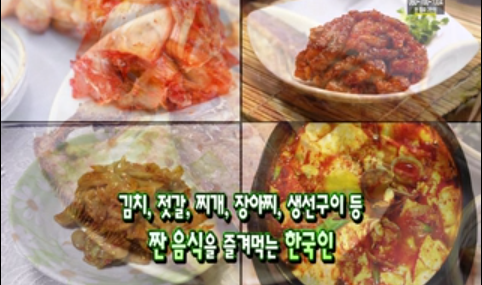 짜게 먹는 식습관이 부르는 "위암"