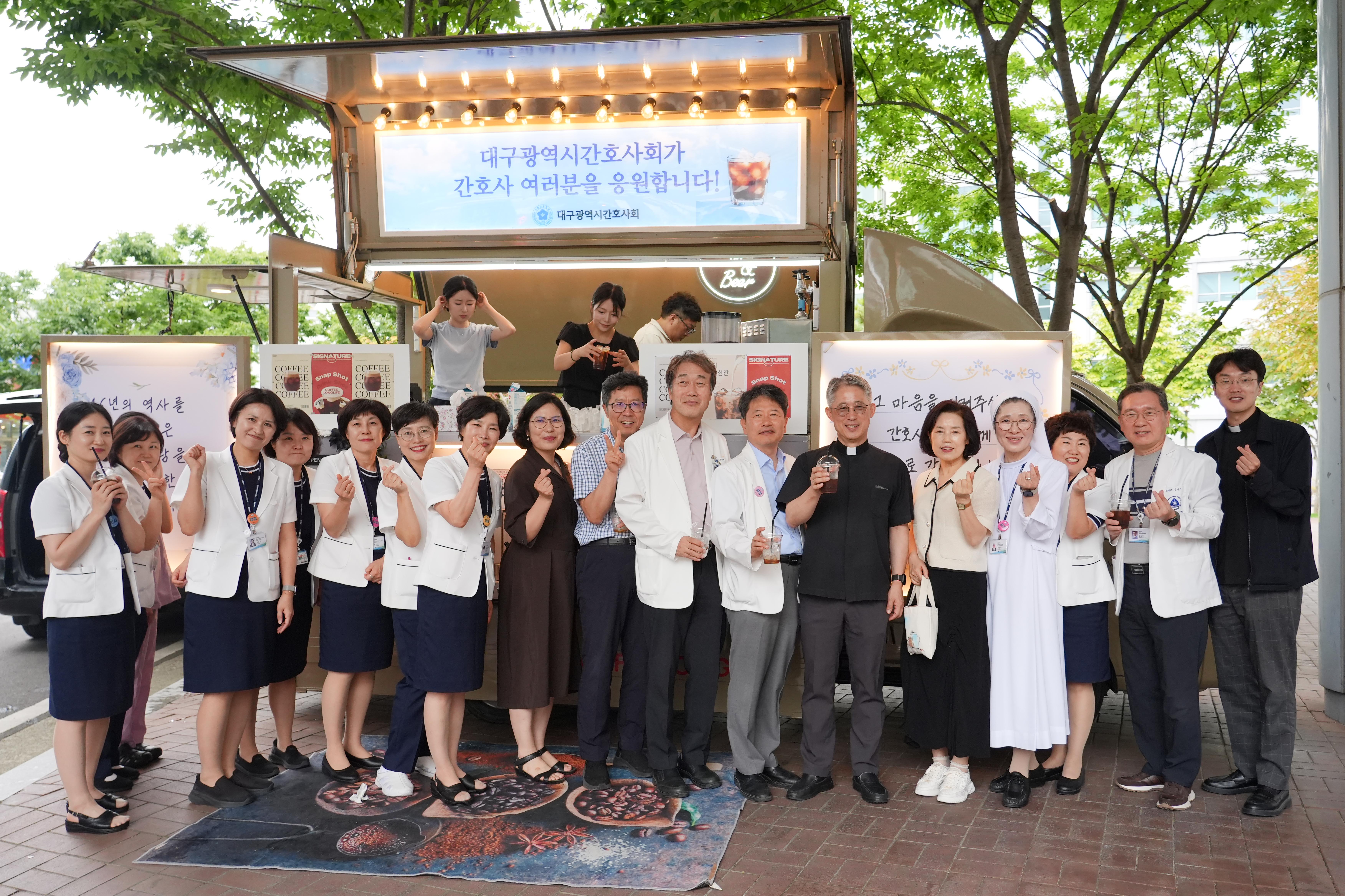 대구광역시간호사회와 함께하는 '의료원 개원 46주년 기념' 교직원 격려 이벤트 이미지