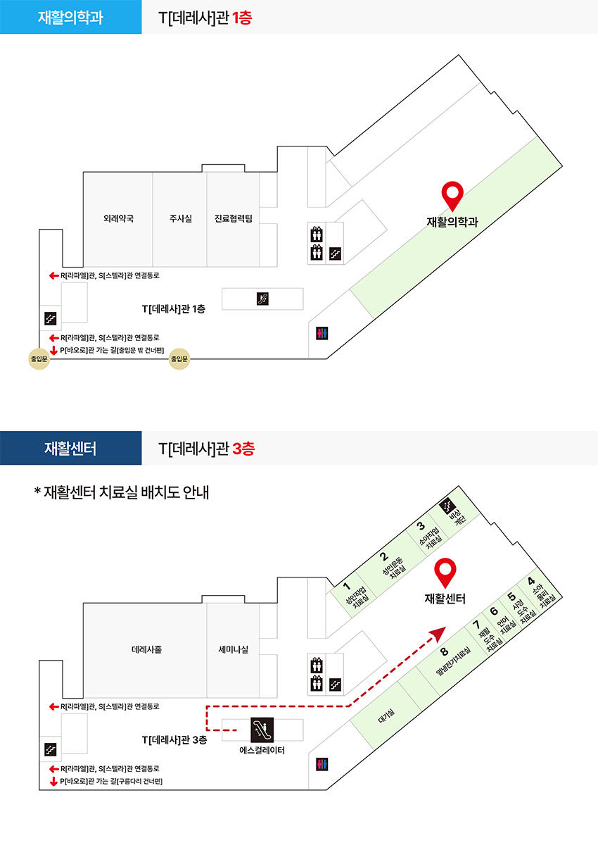 재활의학과 진료과 및 치료실 위치