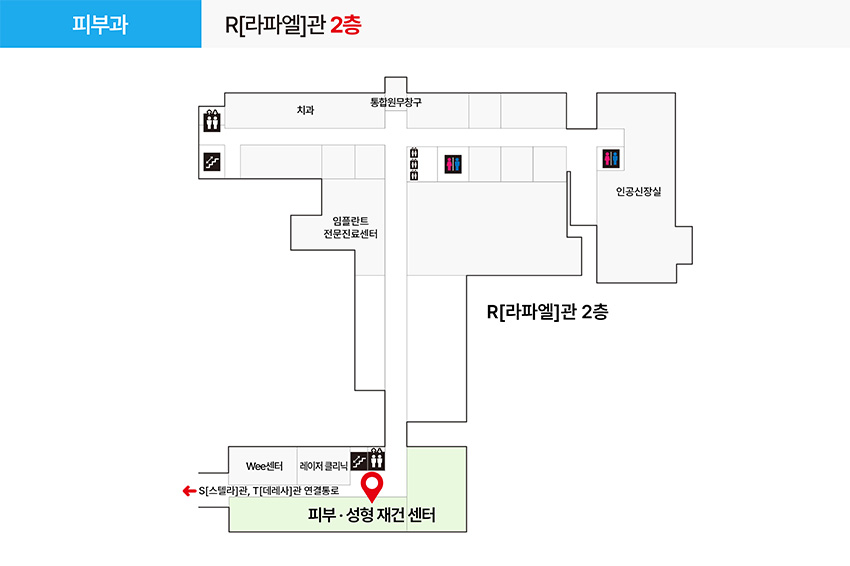 피부과 진료과 및 치료실 위치