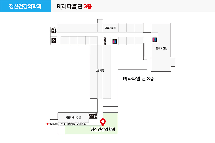 정신건강의학과 진료과 및 치료실 위치