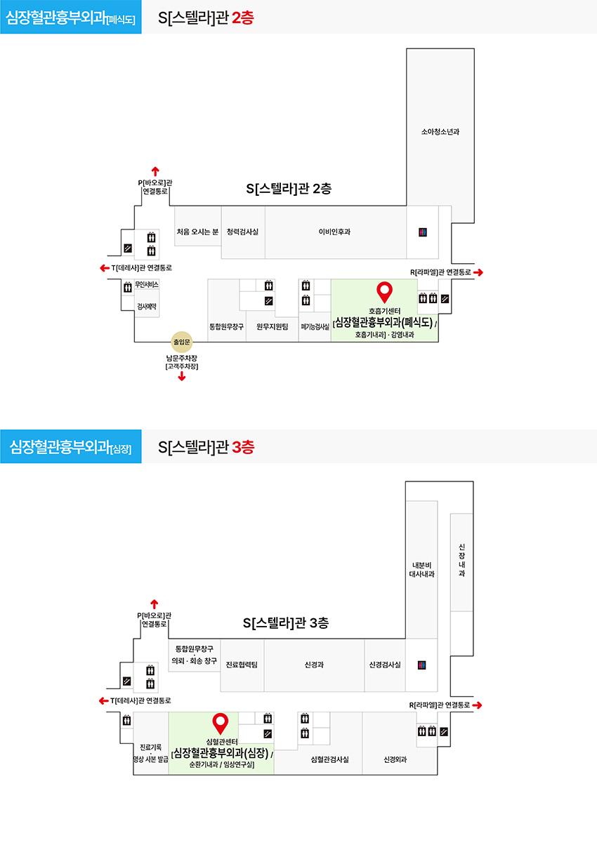 심장혈관흉부외과 진료과 및 치료실 위치