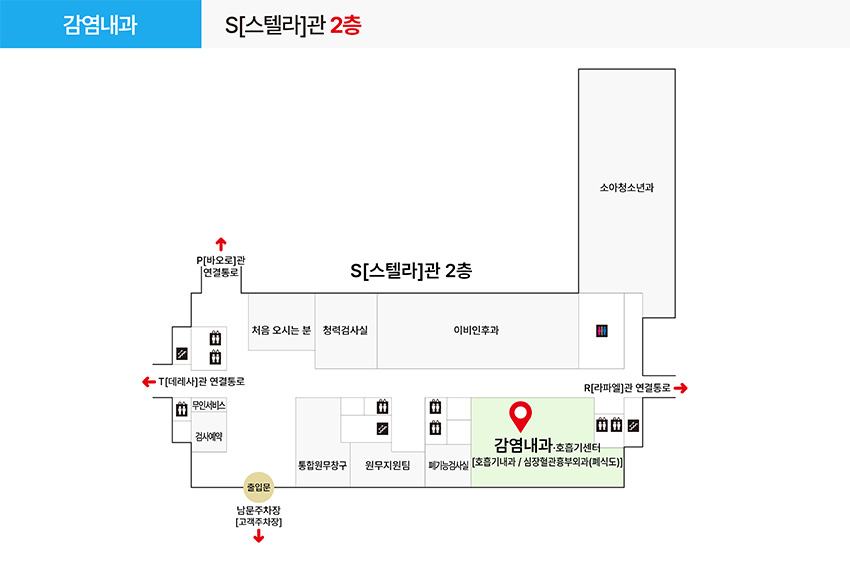 감염내과 진료과 및 치료실 위치
