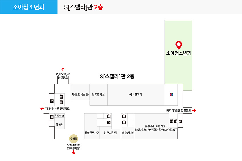 소아청소년과 진료과 및 치료실 위치