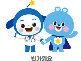 응용동작 반가워요