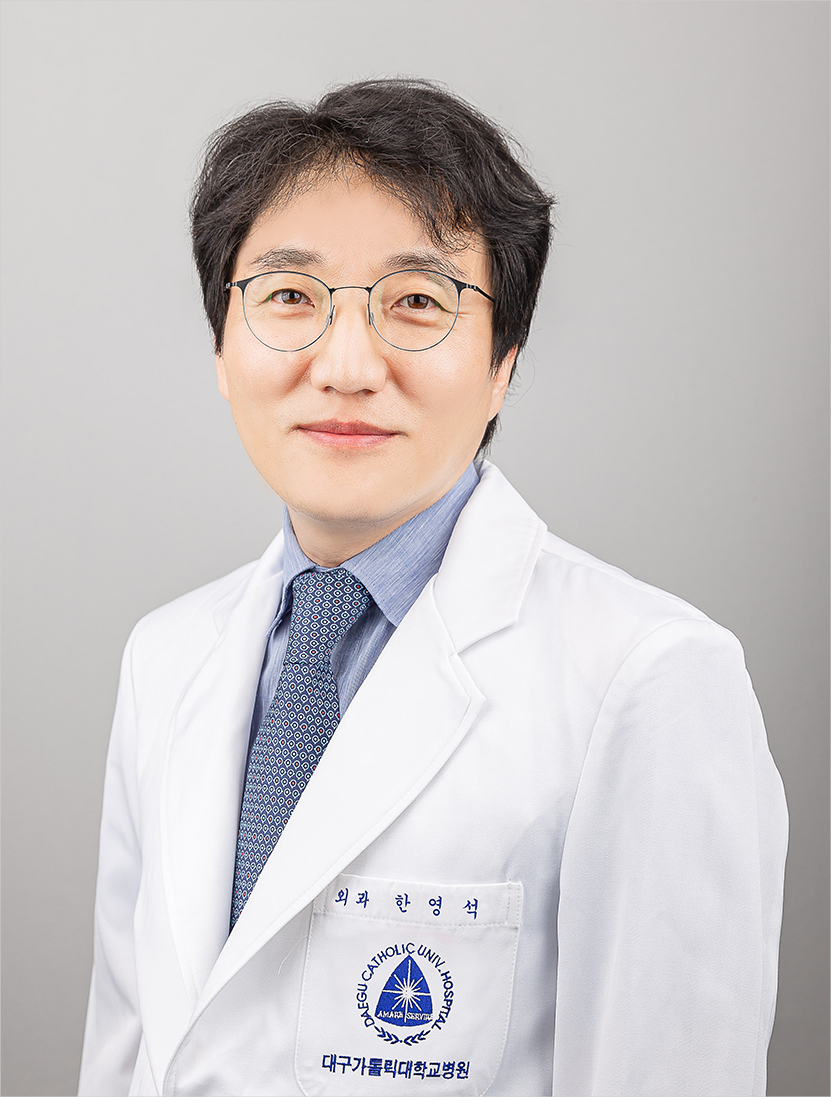 대구가톨릭대학교의료원 간담췌병원 병원장 한영석